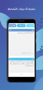 تحميل تطبيق نور للأذكار والأدعية Noor للاندرويد والايفون 2025 اخر اصدار مجانا