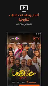 تحميل برنامج جوي تي في Jawwy Tv لمشاهدة الأفلام والمسلسلات والقنوات للاندرويد وللايفون 2025 اخر اصدار مجانا