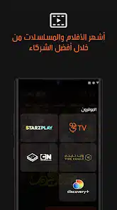 تحميل برنامج جوي تي في Jawwy Tv لمشاهدة الأفلام والمسلسلات والقنوات للاندرويد وللايفون 2025 اخر اصدار مجانا