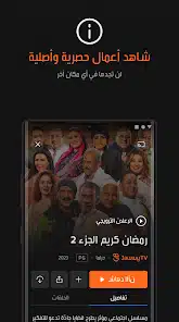 تحميل برنامج جوي تي في Jawwy Tv لمشاهدة الأفلام والمسلسلات والقنوات للاندرويد وللايفون 2025 اخر اصدار مجانا