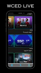 تحميل تطبيق WCED LIVE Apk لمشاهدة المباريات بث مباشر والافلام والمسلسلات للاندرويد 2025 اخر اصدار مجانا