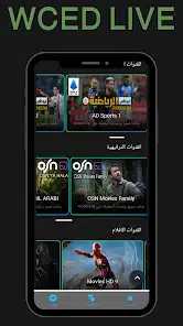 تحميل تطبيق WCED LIVE Apk لمشاهدة المباريات بث مباشر والافلام والمسلسلات للاندرويد 2025 اخر اصدار مجانا