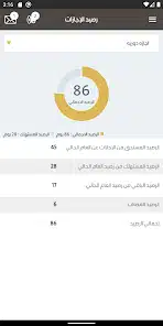 تحميل تطبيق ديوان الخدمة المدنية الكويت CSC KW mobile للايفون والاندرويد 2025 اخر اصدار مجانا