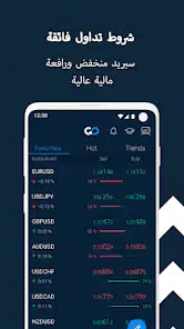 تحميل تطبيق آفاتريد AvaTrade لتداول الفوركس للاندرويد والايفون 2025 اخر اصدار مجانا