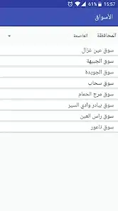 تحميل تطبيق المؤسسة الاستهلاكية العسكرية في الأردن للاندرويد والايفون 2025 اخر اصدار مجانا