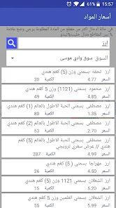 تحميل تطبيق المؤسسة الاستهلاكية العسكرية في الأردن للاندرويد والايفون 2025 اخر اصدار مجانا