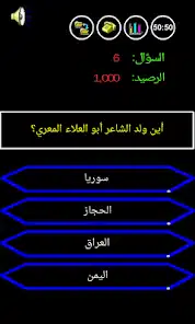 تحميل لعبة من سيربح المليون للاندرويد والايفون 2025 اخر اصدار مجانا