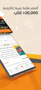 تحميل تطبيق أبجد للكتب والقصص abjjad للاندرويد والايفون 2025 اخر اصدار مجانا