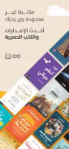 تحميل تطبيق أبجد للكتب والقصص abjjad للاندرويد والايفون 2025 اخر اصدار مجانا