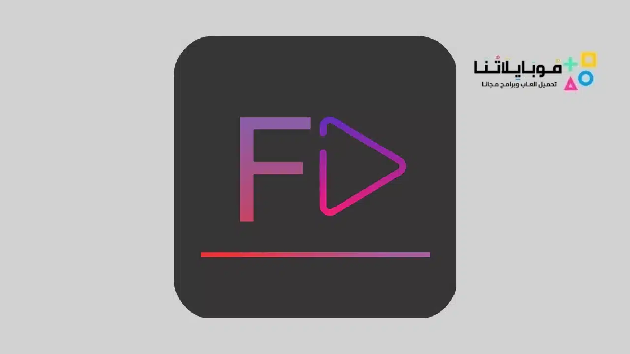 تحميل تطبيق FMovies