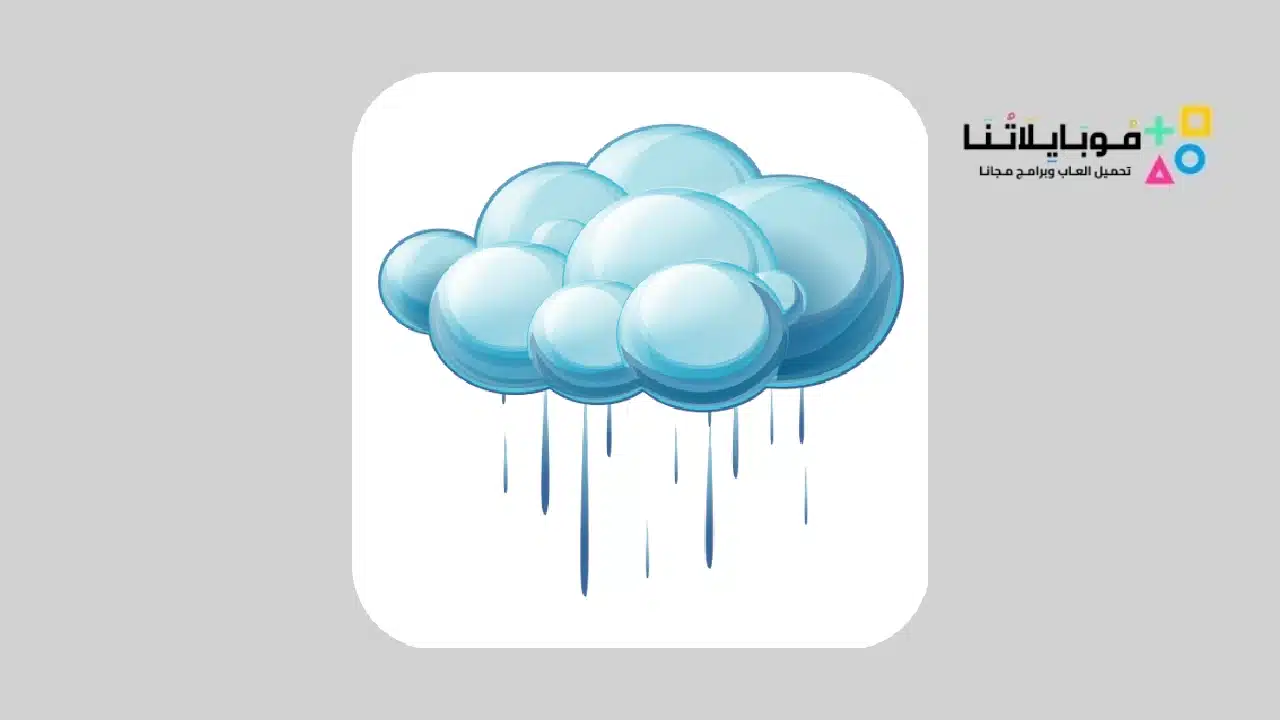 تحميل تطبيق الامطار Rain Radar 