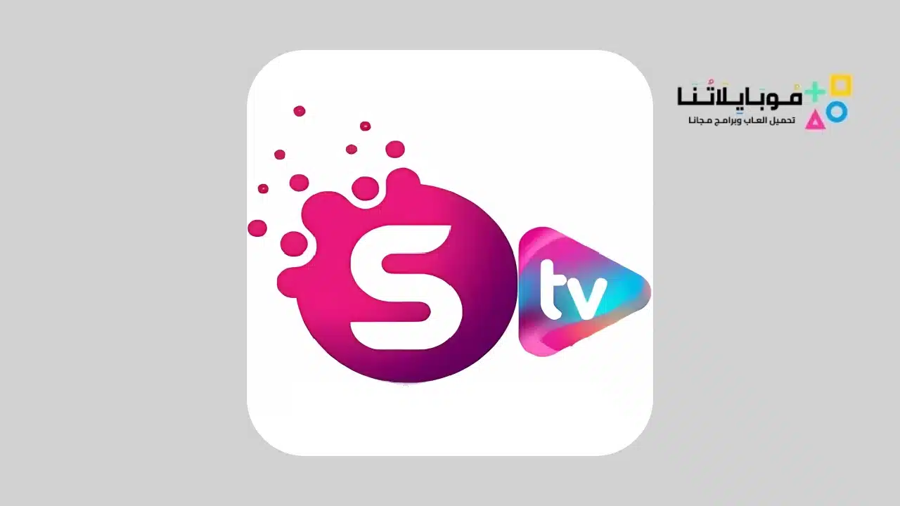 تحميل تطبيق سمير تي في Semir Tv