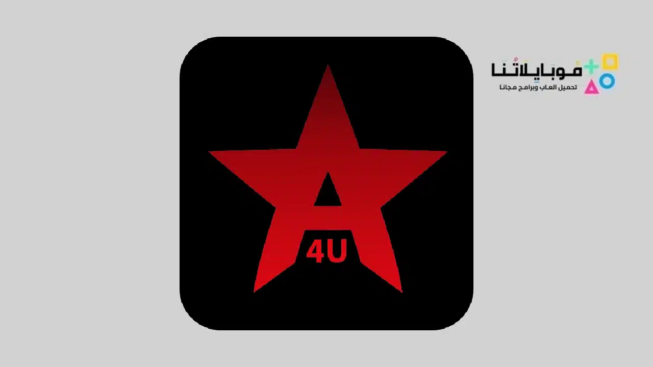 تطبيق Aflamy4u Tv Apk افلام فور يو