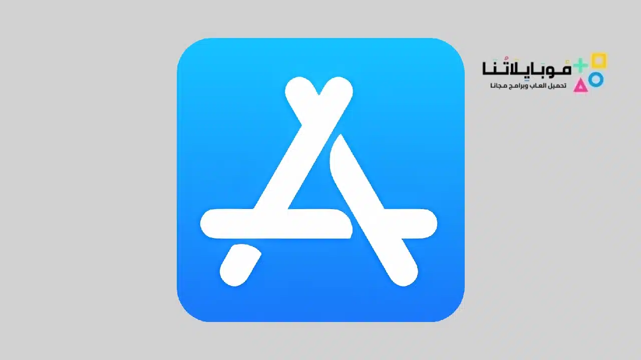 متجر الايفون appsinject 