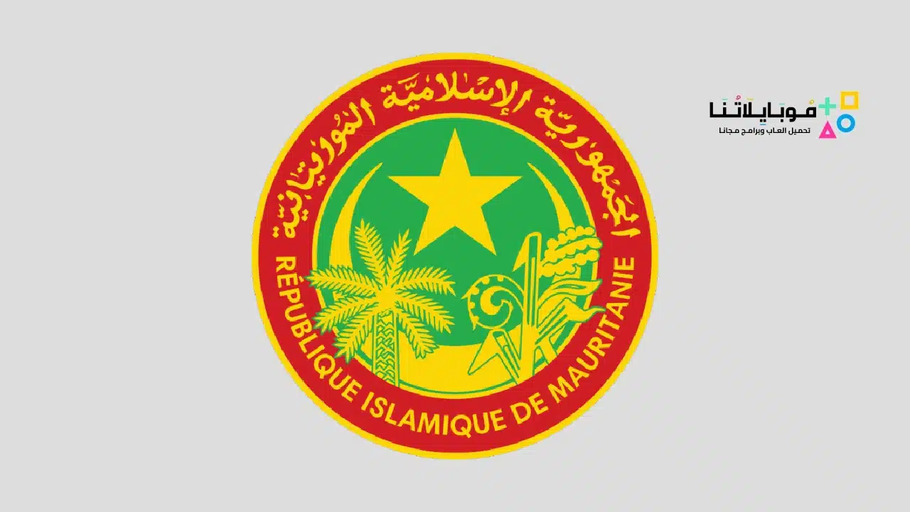 Mauritania e-ID