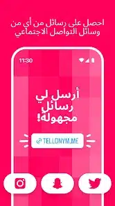 تحميل تطبيق Tellonym Apk تيلينيوم للاندرويد والايفون 2025 اخر اصدار مجانا