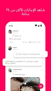 تحميل تطبيق Tellonym Apk تيلينيوم للاندرويد والايفون 2025 اخر اصدار مجانا