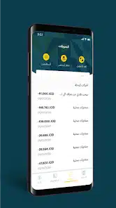 تحميل تطبيق أهلي موبايل الأردن Jordan Ahli Mobile للاندرويد والايفون 2025 اخر اصدار مجانا