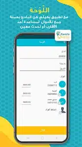 تحميل تطبيق بنكيلي Bankily للاندرويد والايفون 2025 اخر اصدار مجانا