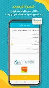 تحميل تطبيق بنكيلي Bankily للاندرويد والايفون 2025 اخر اصدار مجانا