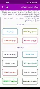 تحميل تطبيق تردد Taradod تردد قنوات النايل سات للاندرويد والايفون 2025 اخر اصدار مجانا