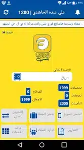 تحميل تطبيق Fawry فوري اليمن للاندرويد والايفون 2025 اخر اصدار مجانا