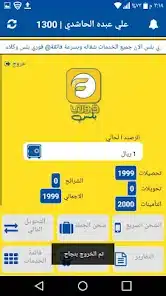 تحميل تطبيق Fawry فوري اليمن للاندرويد والايفون 2025 اخر اصدار مجانا