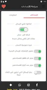 تحميل تطبيق صارحني الجديد srahha.com للاندرويد والايفون 2025 اخر اصدار مجانا