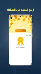 تحميل تطبيق كابتن ون Captain One للاندرويد والايفون 2025 اخر اصدار مجانا