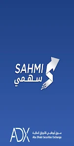 تنزيل تطبيق SAHMI اسهم ابوظبي للاندرويد والايفون 2025 اخر اصدار مجانا