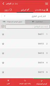 تحميل تطبيق التحق تطبيق مركز القبول الموحد لتقديم خدمات القبول في عمان للاندرويد والايفون 2025 اخر اصدار مجانا