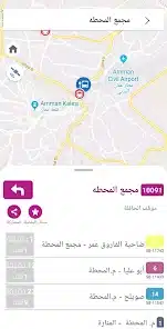 تحميل تطبيق باص عمان Amman Bus الباص السريع عمان للاندرويد والايفون 2025 اخر اصدار مجانا