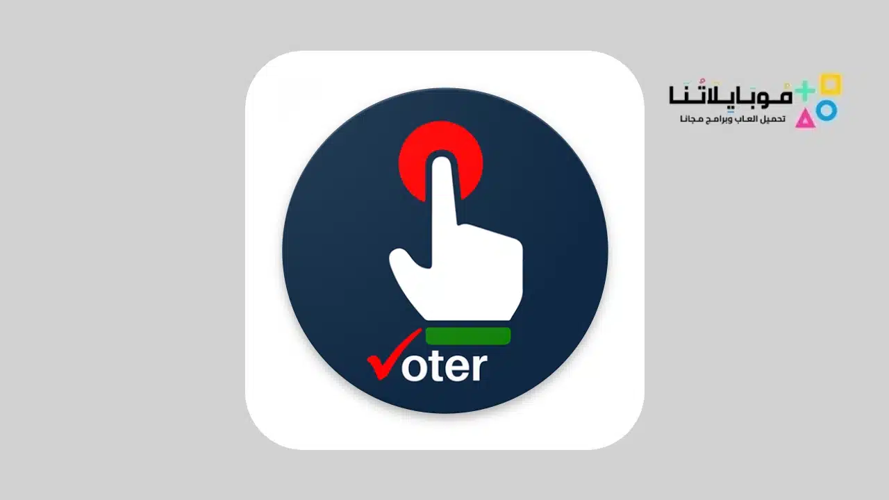 voter helpline app