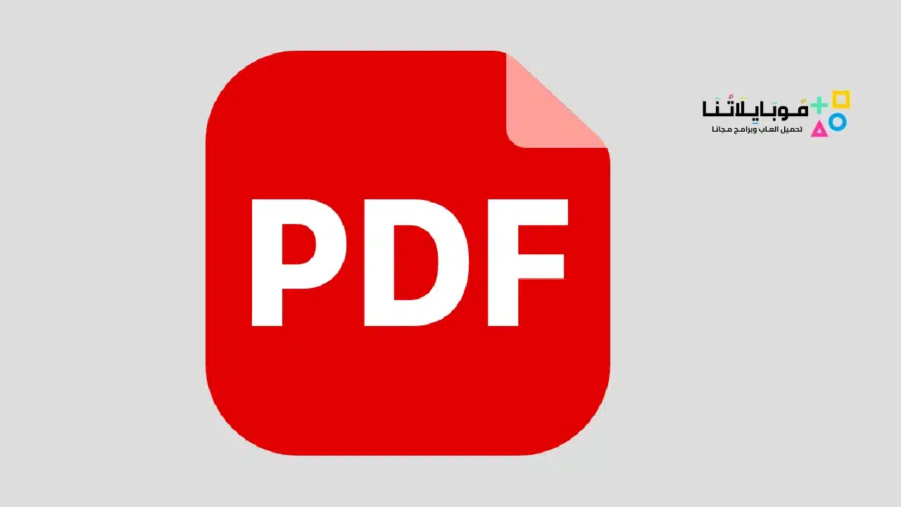 تحميل تطبيق تحويل الصور الى pdf