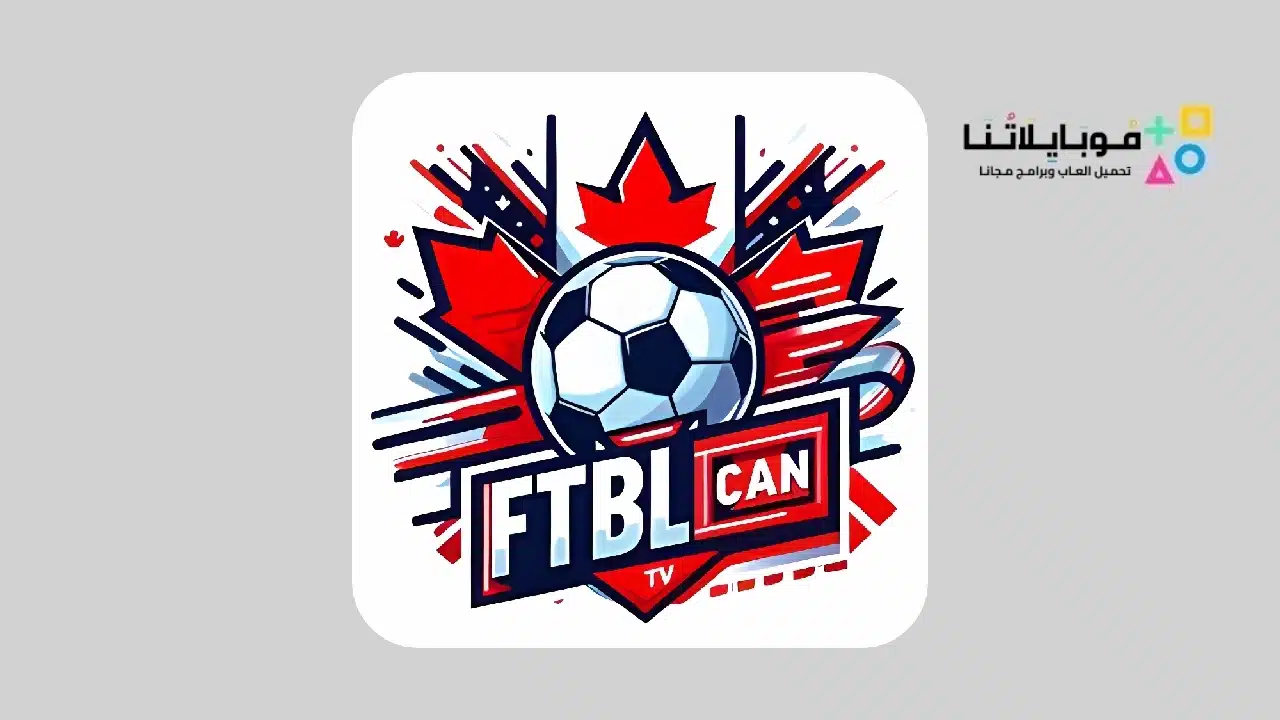 تطبيق FTBLCAN TV