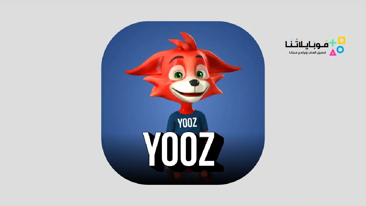 تطبيق YOOZ 