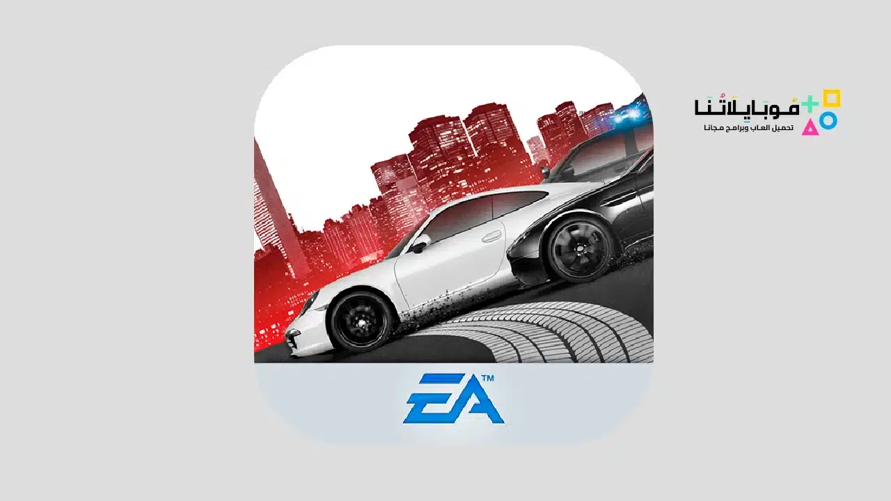 لعبة Need For Speed Most Wanted