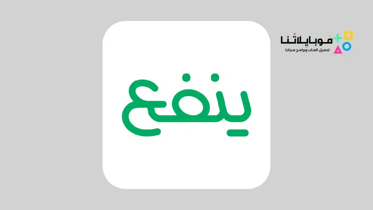 تطبيق منصة ينفع Yanfaa