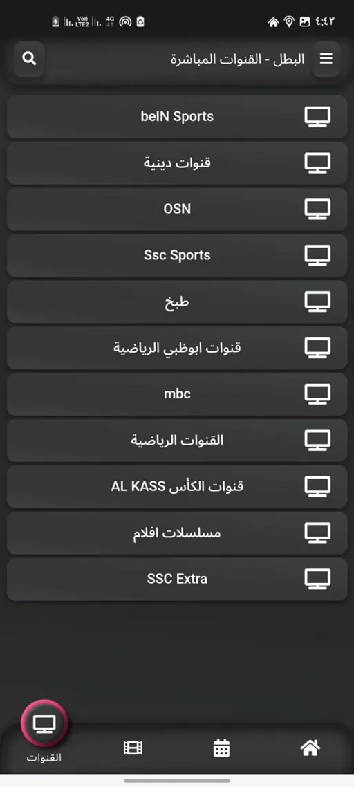 تحميل تطبيق البطل TV تيفي Elbatal Tv مهكر Apk بدون اعلانات للاندرويد 2025 اخر اصدار مجانا