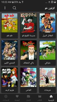 تحميل تطبيق كرتون غو Cartoon Go Apk 2025 لمشاهدة الانمي للاندرويد اخر اصدار مجانا