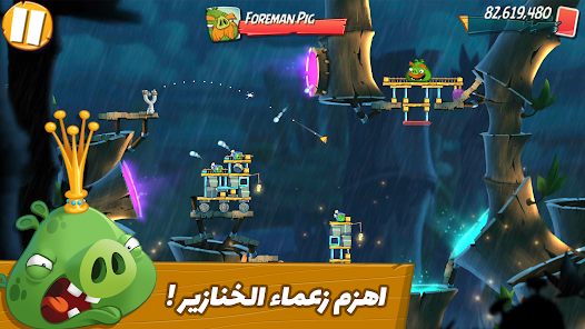 تحميل لعبة Angry Birds 2 مهكرة Apk للاندرويد والايفون 2025 اخر اصدار مجانا