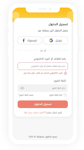 تحميل تطبيق حصص اونلاين HisasOnline Apk دروس ودورات للصفوف الأساسية والتوجيهي للاندرويد والايفون 2025 اخر اصدار مجانا