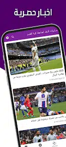 تحميل تطبيق مباريات لايف Mobaryat Live مهكر Apk بدون اعلانات للاندرويد 2025 اخر اصدار مجانا