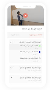 تحميل تطبيق حصص اونلاين HisasOnline Apk دروس ودورات للصفوف الأساسية والتوجيهي للاندرويد والايفون 2025 اخر اصدار مجانا