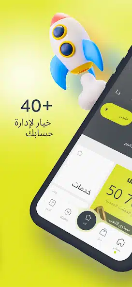 تحميل تطبيق أمنية الأردن Umniah Apk للاندرويد والايفون 2025 اخر اصدار مجانا