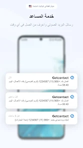 تحميل تطبيق Getcontact مهكر Apk للاندرويد والايفون 2025 اخر اصدار مجانا