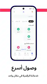 تحميل تطبيق الراجحي أعمال Al-Rajhi Business للاندرويد والايفون 2025 اخر اصدار مجانا