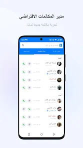 تحميل تطبيق Getcontact مهكر Apk للاندرويد والايفون 2025 اخر اصدار مجانا