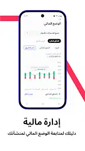 تحميل تطبيق الراجحي أعمال Al-Rajhi Business للاندرويد والايفون 2025 اخر اصدار مجانا