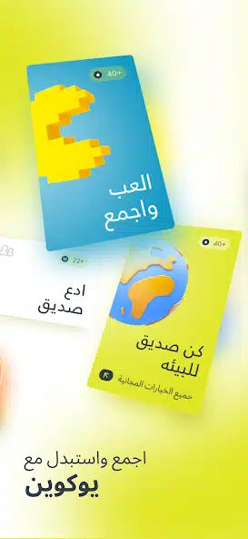 تحميل تطبيق أمنية الأردن Umniah Apk للاندرويد والايفون 2025 اخر اصدار مجانا